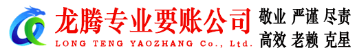 宿城收债公司